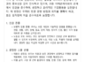 인권경영헌장