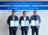 한국해양대 RIS 스마트항만물류사업단, AI 무인자동화터미널 연구협약