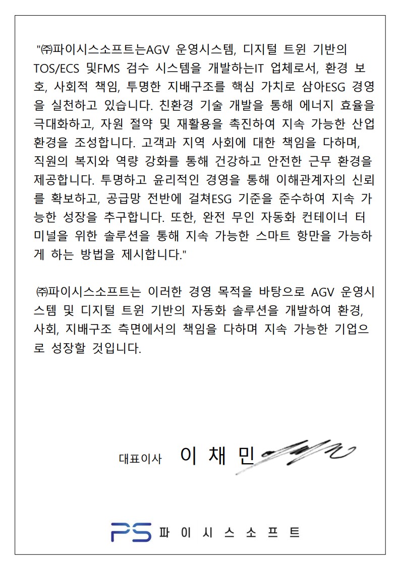 ESG 경영 목적