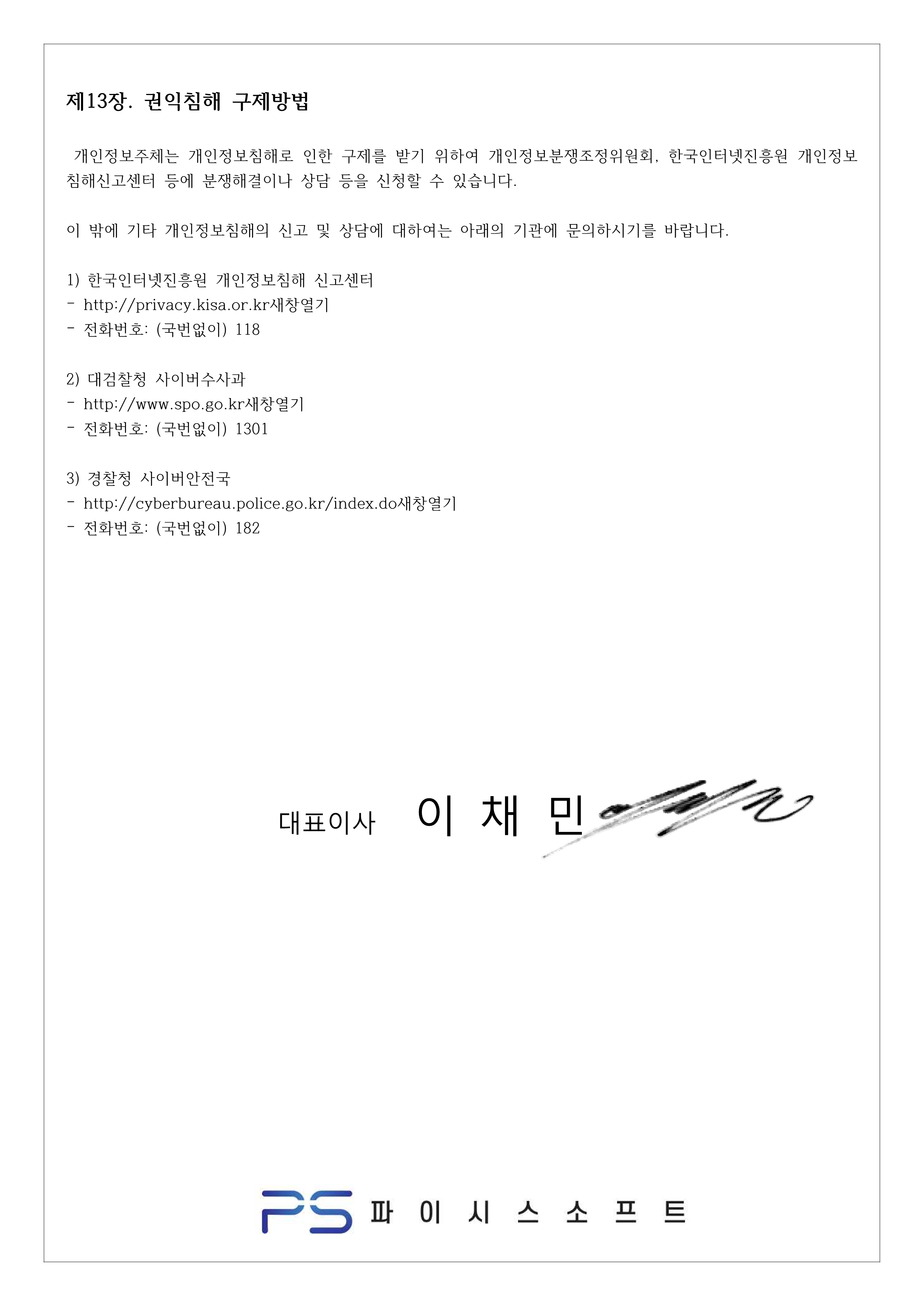 개인정보처리방침